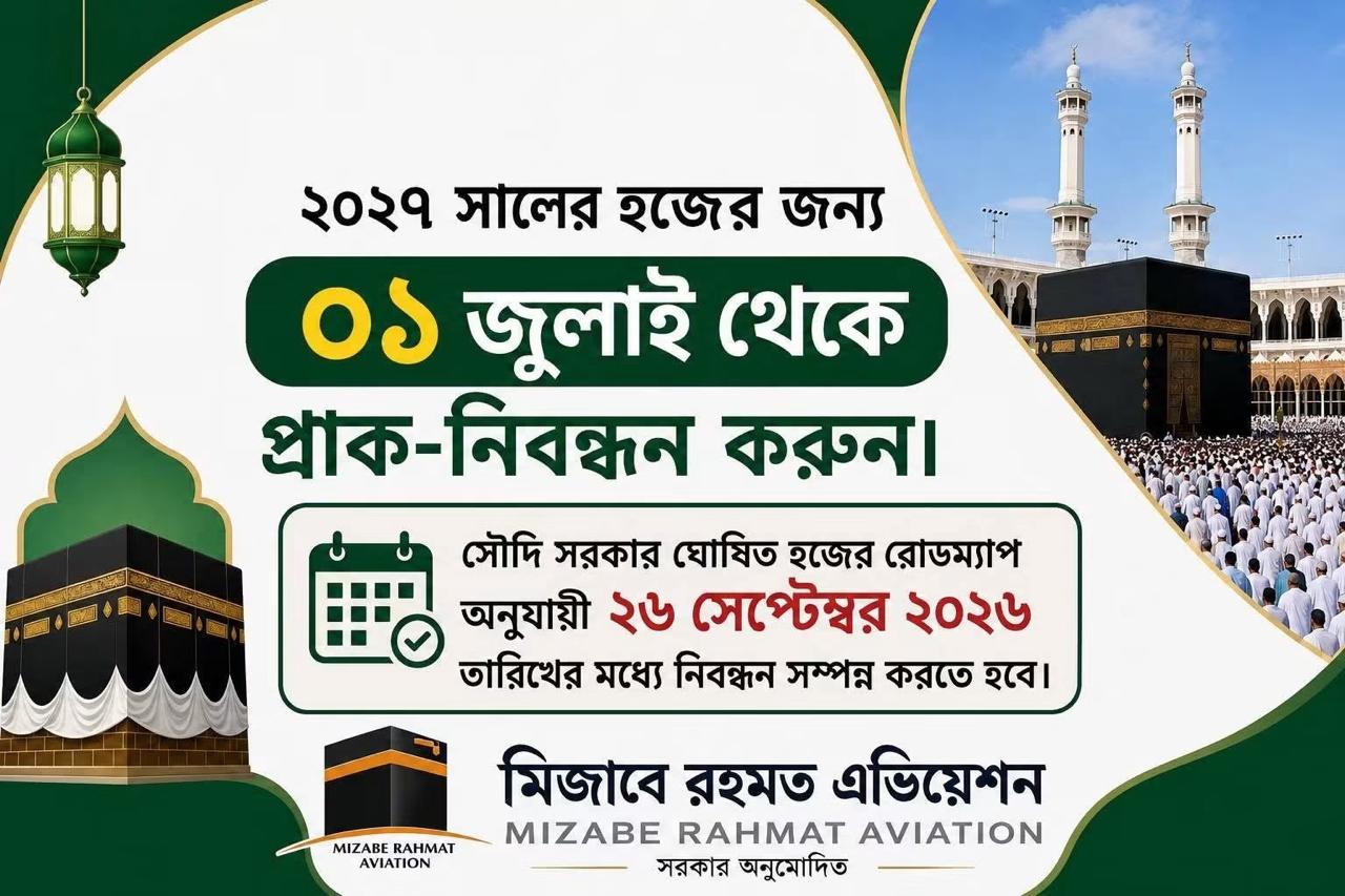 Hajj Pre-Registration.